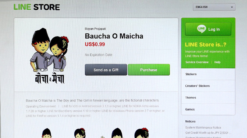 Baucha O Maicha stickers at LINE
